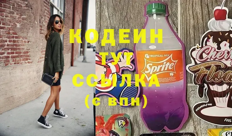 мориарти телеграм  Козельск  Кодеиновый сироп Lean напиток Lean (лин) 