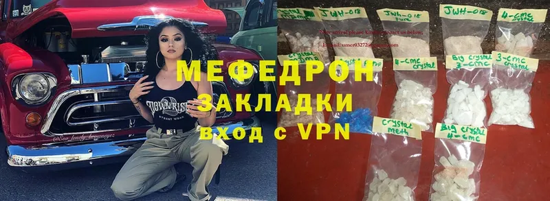 МЕФ mephedrone  Козельск 